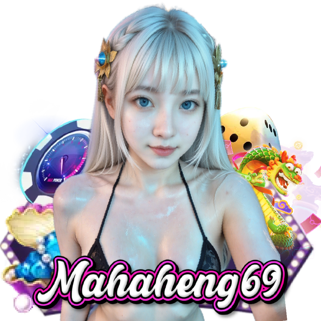 mahaheng69 จ่ายจริง
